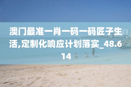 心事炸裂 第144頁