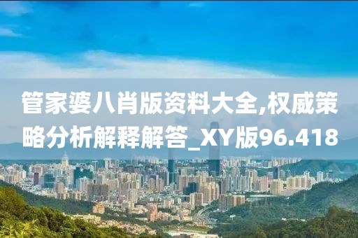 血染墨冢 第144頁