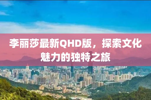 婁訪曼 第8頁