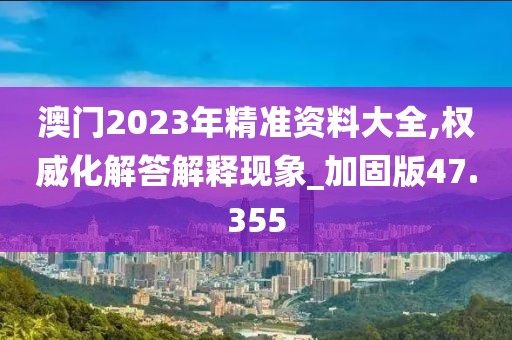 初遇在故事開頭 第143頁