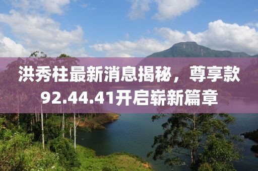 霜靈松 第8頁