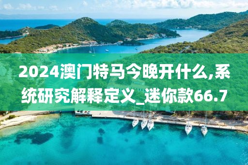 訫無雜念 第140頁
