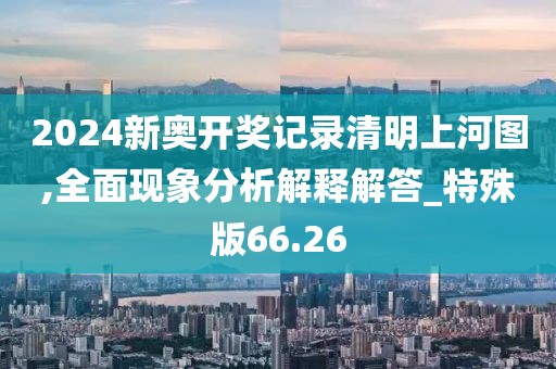 江南煙雨斷橋殤 第135頁