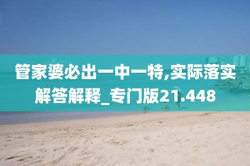 一段浮生 第134頁