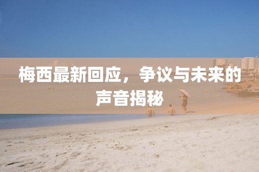 有痣青年 第174頁