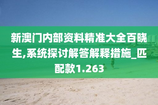 是夢終醒 第131頁