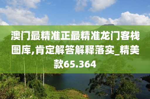 江南煙雨斷橋殤 第123頁