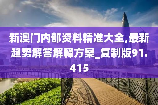暴走的兔子 第116頁