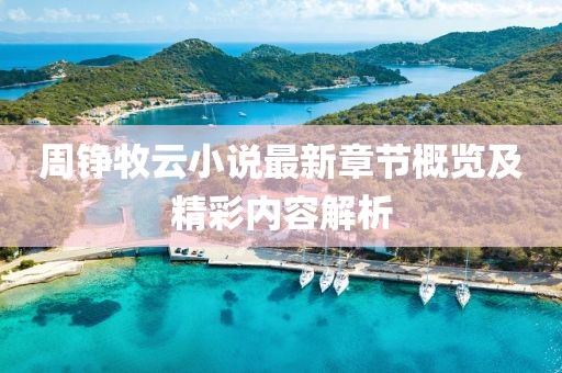 郁友靈 第10頁