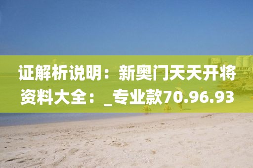 美麗的過往 第174頁