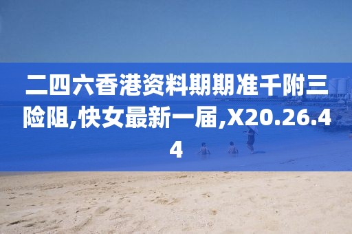 是夢終醒 第111頁
