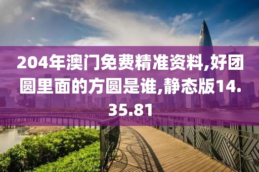 淺笑輕吟夢一曲 第108頁