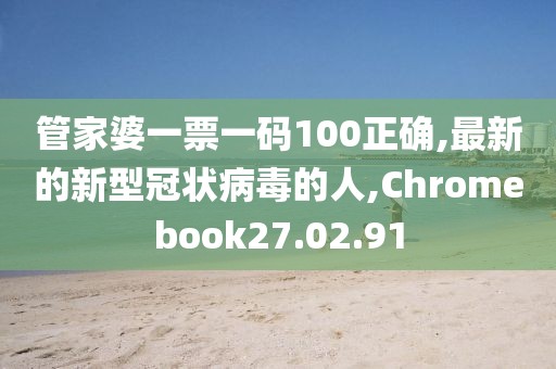 血染墨冢 第108頁