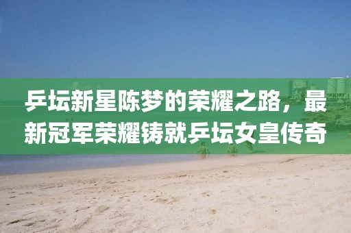 一段浮生 第170頁