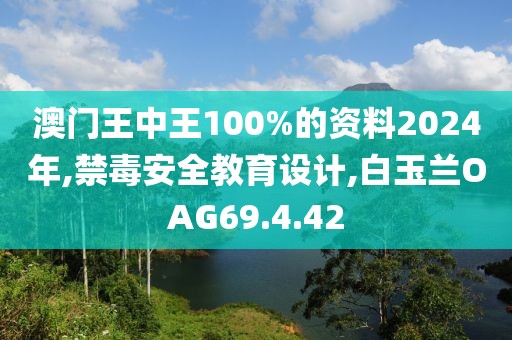 江南煙雨斷橋殤 第104頁