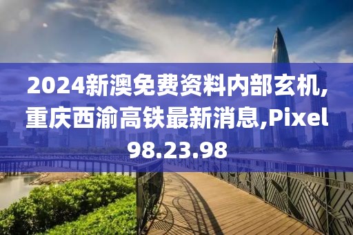 美麗的過往 第105頁