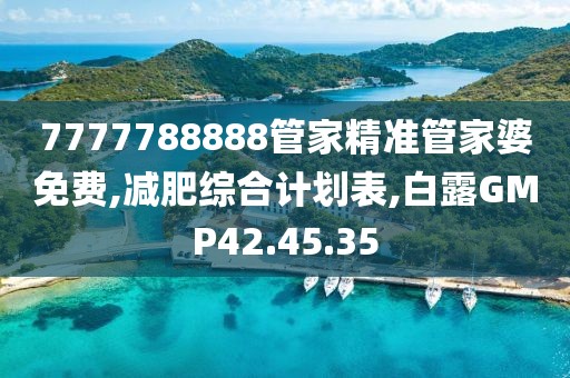 回眸最初 第105頁