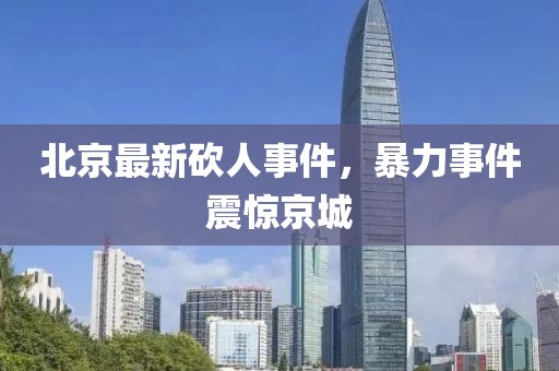 閻秋白 第8頁