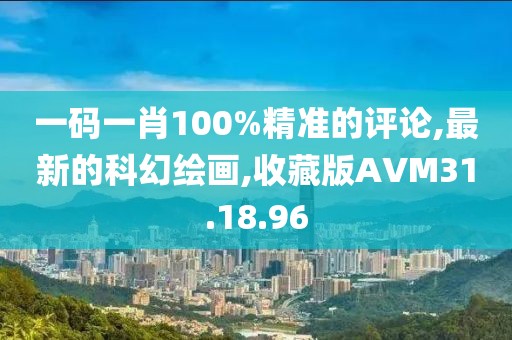星星打烊 第103頁