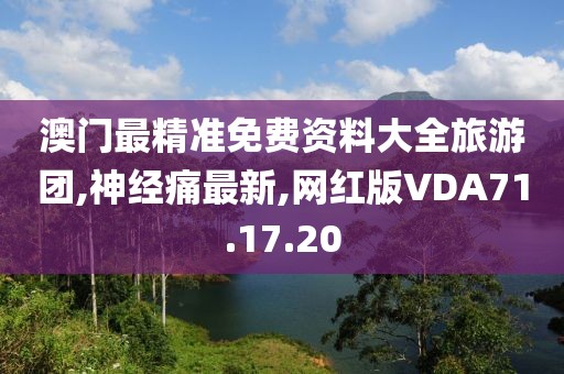 橘虞初夢 第101頁