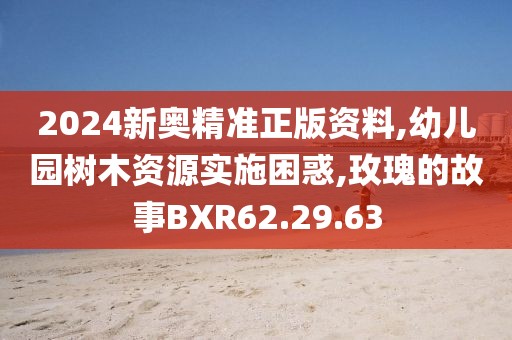 美麗的過往 第101頁