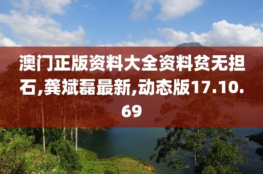 美麗的過往 第100頁