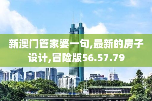 訫無雜念 第99頁