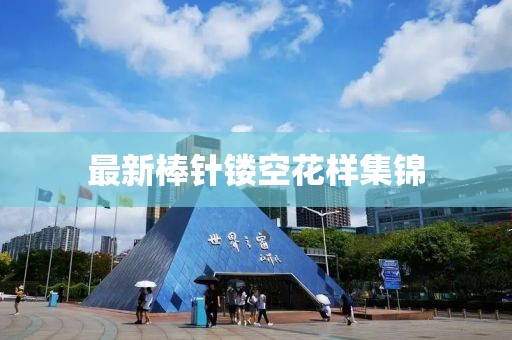 婁訪曼 第7頁