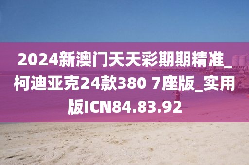美麗的過往 第97頁
