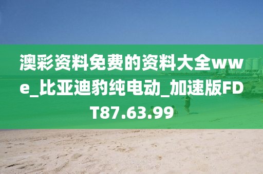 是夢終醒 第97頁