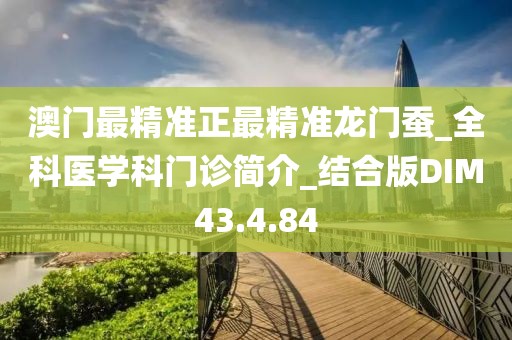 血染墨冢 第95頁