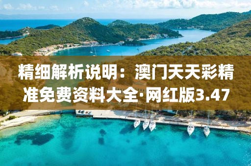 星星打烊 第171頁