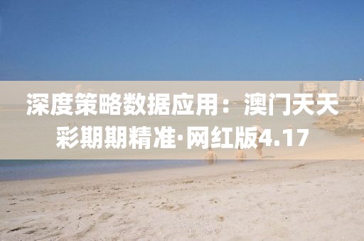 心事炸裂 第171頁
