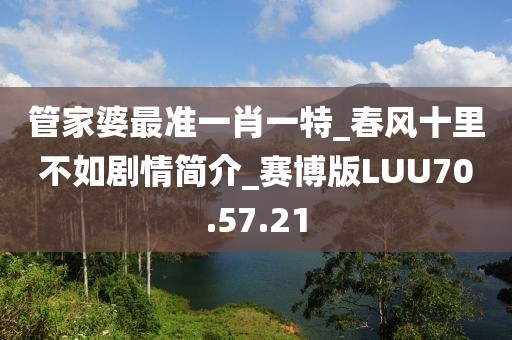 初遇在故事開頭 第94頁