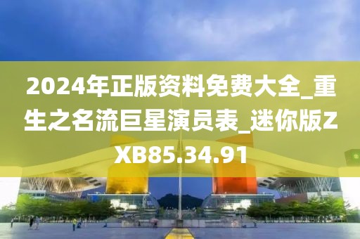 初告白 第93頁