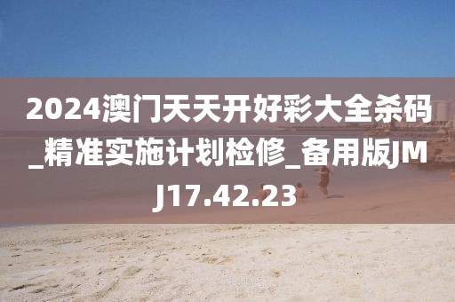 暴走的兔子 第94頁