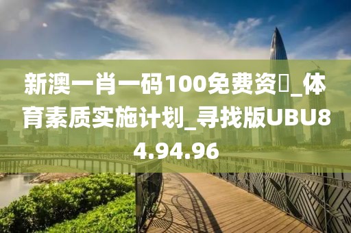 血染墨冢 第93頁