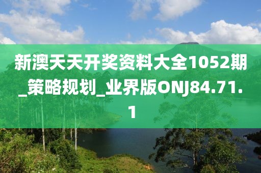 是夢終醒 第94頁