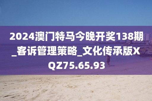 血染墨冢 第92頁