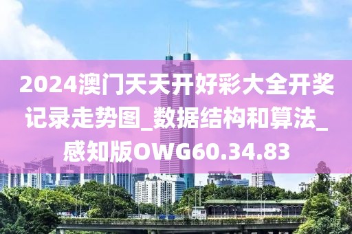美麗的過往 第92頁