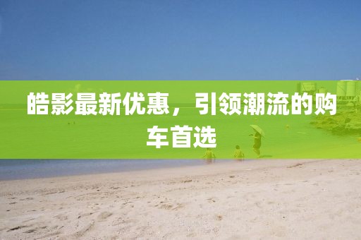 血染墨冢 第170頁