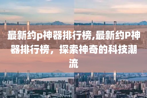 隨柏 第8頁