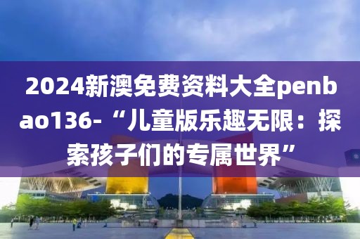 心事炸裂 第87頁