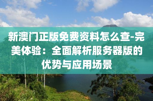 是夢終醒 第87頁