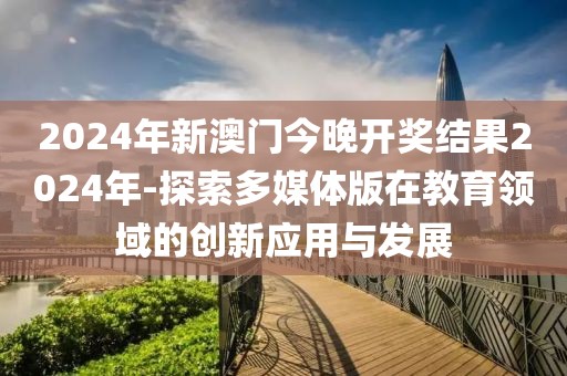 江南煙雨斷橋殤 第85頁