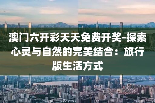 初告白 第85頁