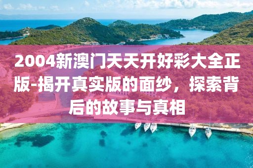 血染墨冢 第85頁