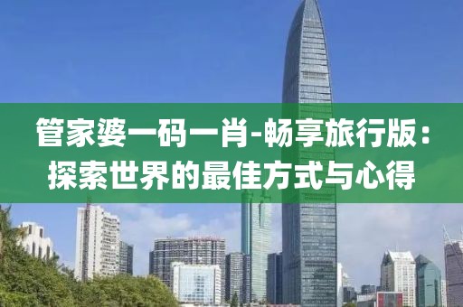 回眸最初 第85頁