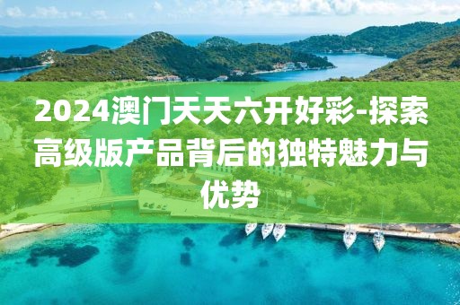 美麗的過往 第85頁