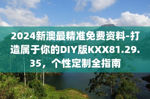 星星打烊 第84頁